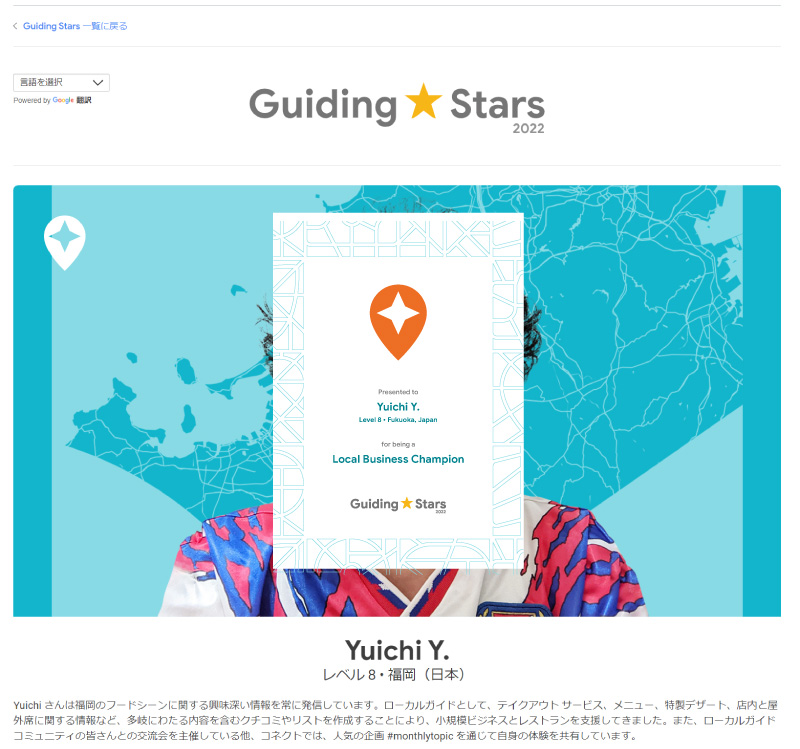 MEO対策の実績画像